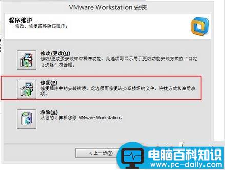 电脑打开VMware虚拟机出现VMware workstation不可恢复错误mks的原因及解决方法-第3张图片-90博客网