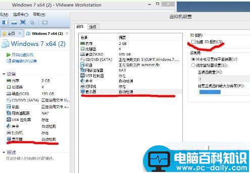 电脑打开VMware虚拟机出现VMware workstation不可恢复错误mks的原因及解决方法-第2张图片-90博客网