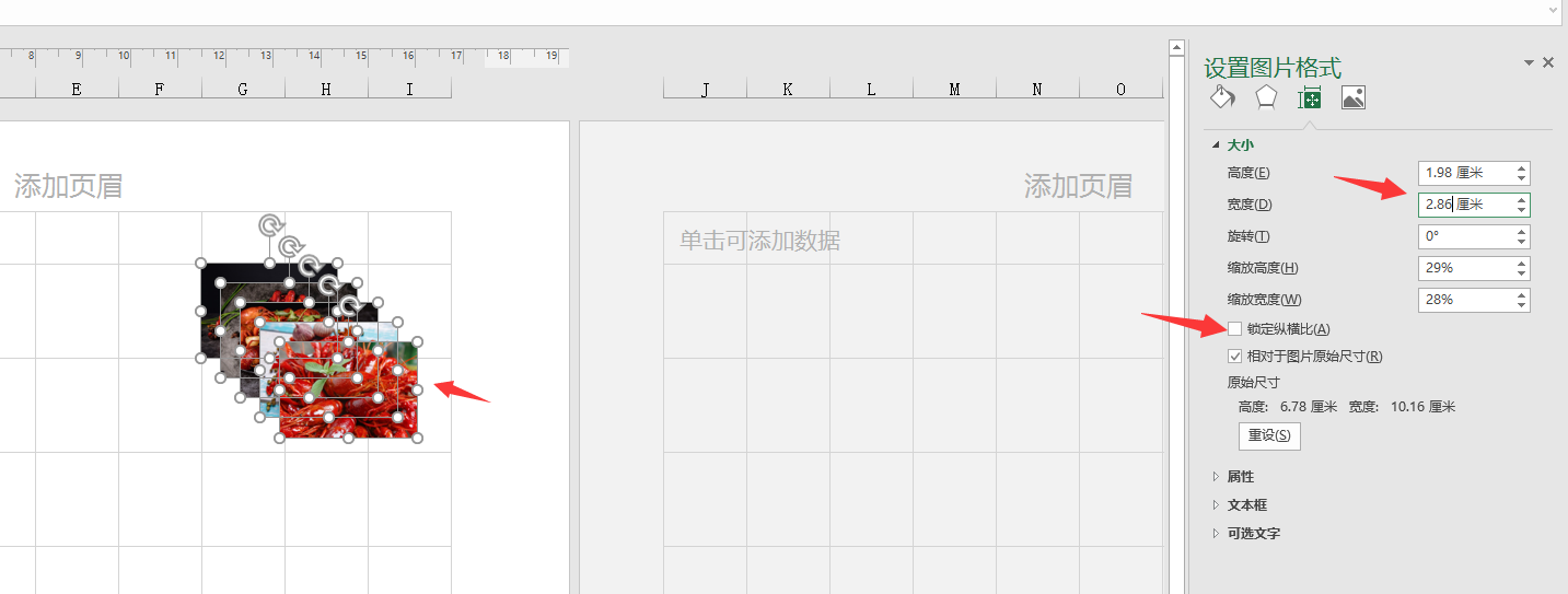 excel单元格插入图片（excel如何快速把图片插入单元格）-第7张图片-90博客网