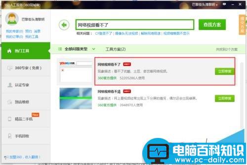 网络视频看不了,没有安装Flash播放器,视频显示空白没有内容的解决方法-第3张图片-90博客网