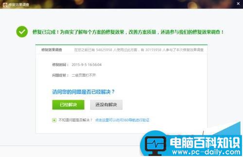 网络视频看不了,没有安装Flash播放器,视频显示空白没有内容的解决方法-第6张图片-90博客网