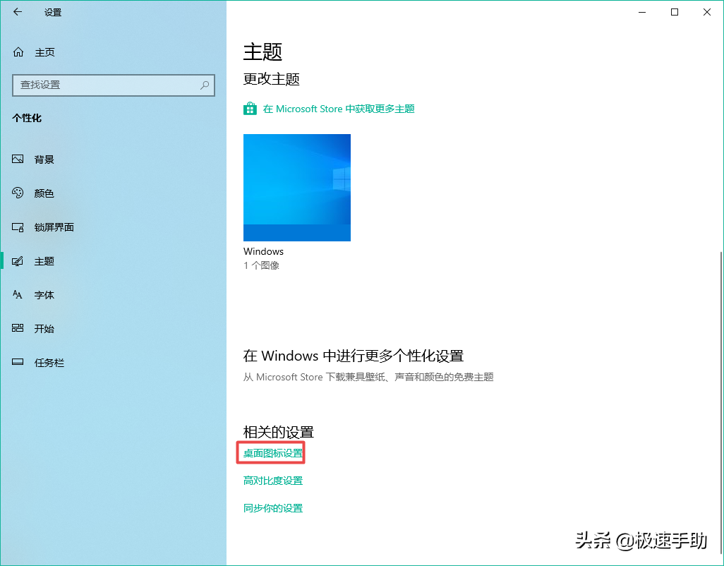 桌面的回收站不见了（win10桌面回收站不见了怎么办）-第4张图片-90博客网