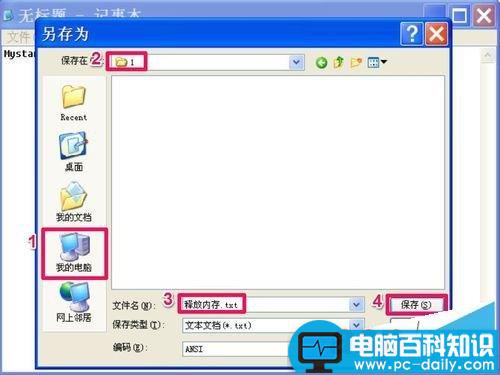 电脑如何快速清理或转移内存数据使内存增大?-第4张图片-90博客网