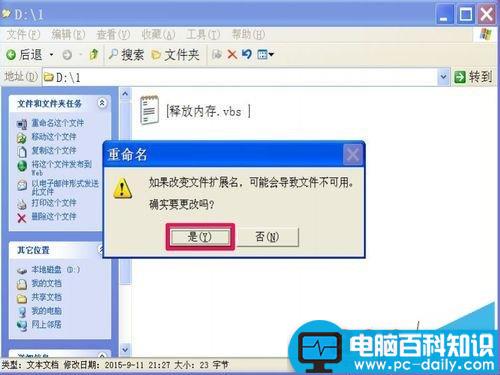 电脑如何快速清理或转移内存数据使内存增大?-第6张图片-90博客网