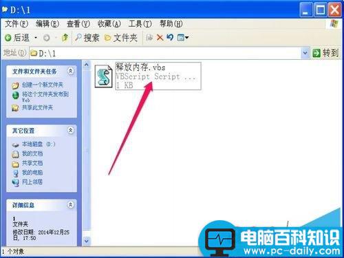 电脑如何快速清理或转移内存数据使内存增大?-第7张图片-90博客网