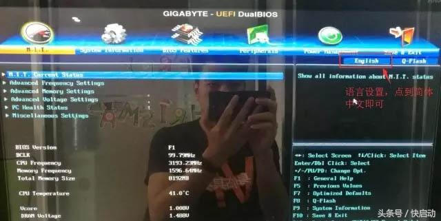 电脑怎么进入bios（主板bios设置详细图解）-第3张图片-90博客网