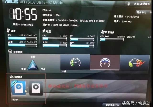 电脑怎么进入bios（主板bios设置详细图解）-第7张图片-90博客网