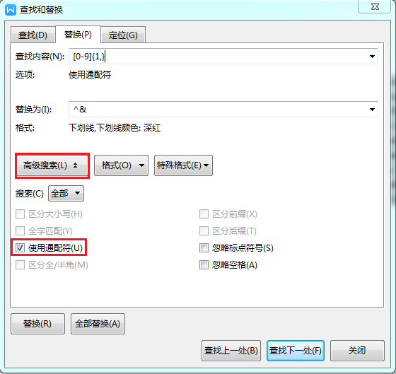 wps怎样添加下划线（wps怎样快速在文字下面添加下划线）-第7张图片-90博客网