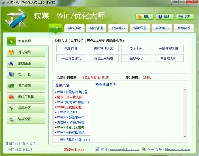 win7怎么c盘瘦身（win7系统c盘太满解决方法教程）-第2张图片-90博客网