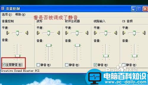 电脑没有声音应该怎么办-第1张图片-90博客网