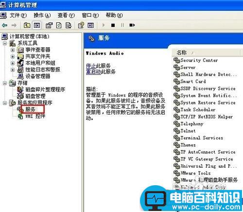 电脑没有声音应该怎么办-第4张图片-90博客网