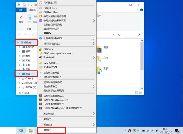 桌面文件如何保存到其他盘（桌面文件占用c盘空间怎么办）-第2张图片-90博客网