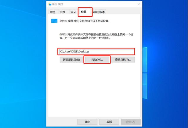 桌面文件如何保存到其他盘（桌面文件占用c盘空间怎么办）-第3张图片-90博客网