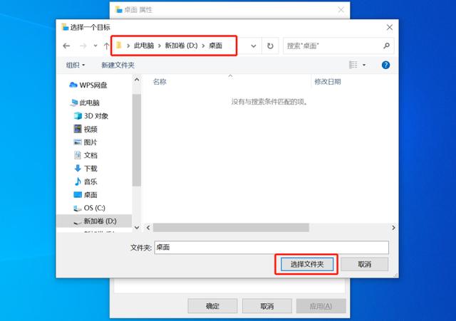桌面文件如何保存到其他盘（桌面文件占用c盘空间怎么办）-第4张图片-90博客网