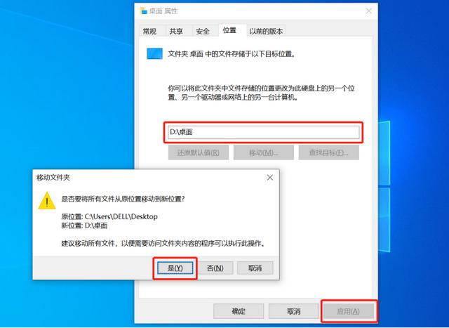 桌面文件如何保存到其他盘（桌面文件占用c盘空间怎么办）-第5张图片-90博客网