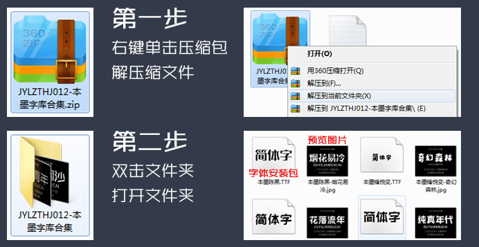字体怎么安装到电脑上（如何在免费电脑上安装字体）-第2张图片-90博客网