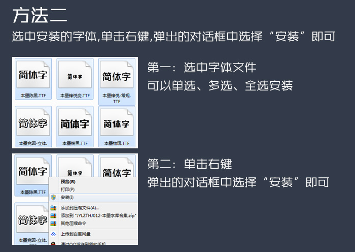 字体怎么安装到电脑上（如何在免费电脑上安装字体）-第4张图片-90博客网