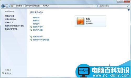 电脑开机密码怎么设置?设置开机密码方法介绍-第5张图片-90博客网