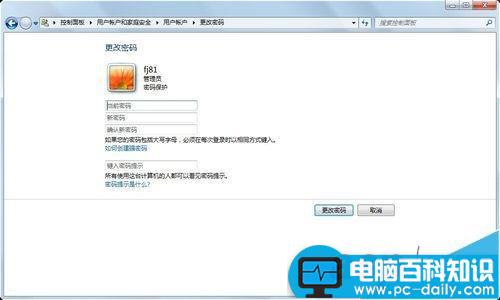 电脑开机密码怎么设置?设置开机密码方法介绍-第6张图片-90博客网