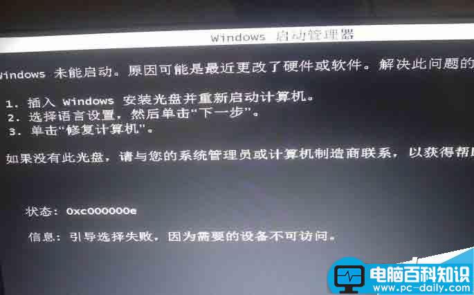 什么是系统分区和启动分区?系统分区和启动分区常见故障及修复-第5张图片-90博客网
