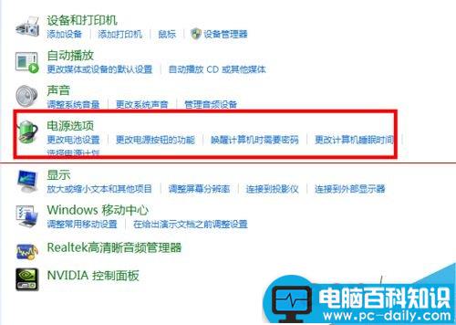 C盘空间不足怎么办？C盘设置关闭休眠功能的教程-第3张图片-90博客网