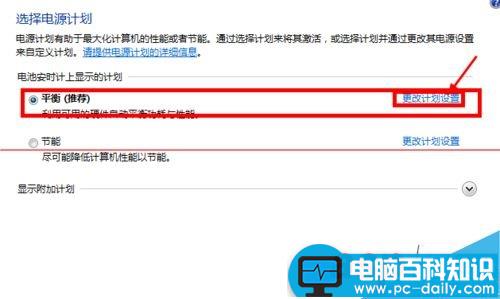 C盘空间不足怎么办？C盘设置关闭休眠功能的教程-第4张图片-90博客网