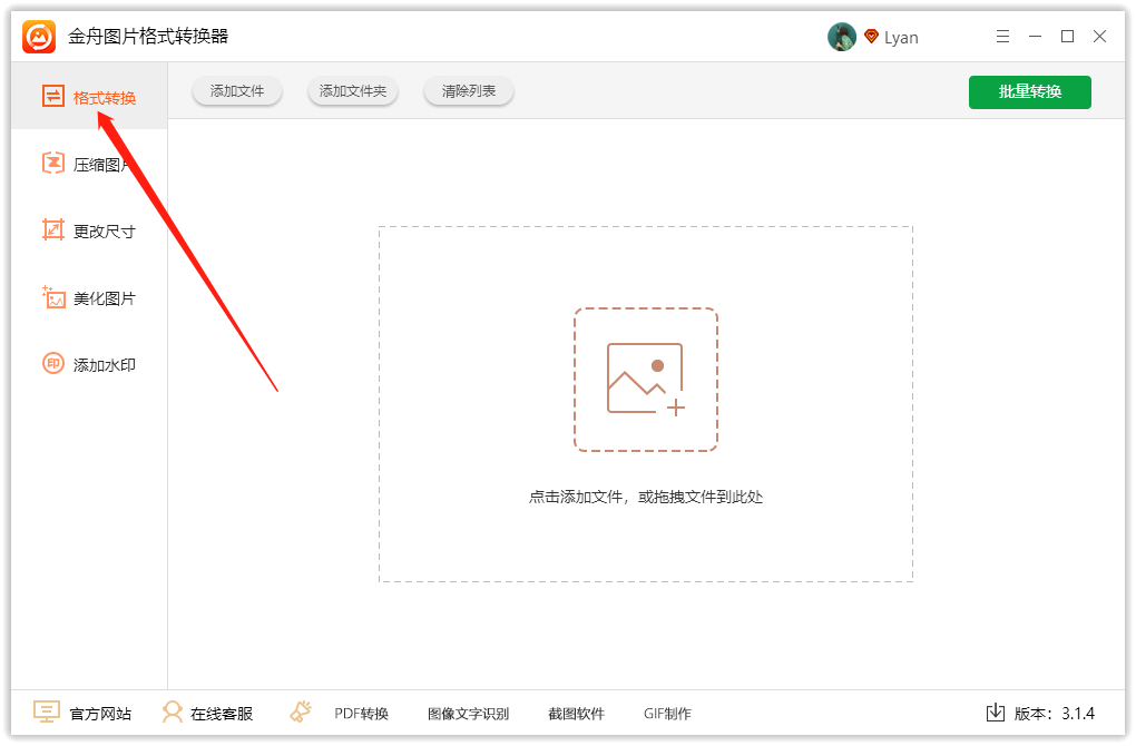 图片转jpg格式怎么弄（怎么将图片转换成jpg文件格式）-第1张图片-90博客网