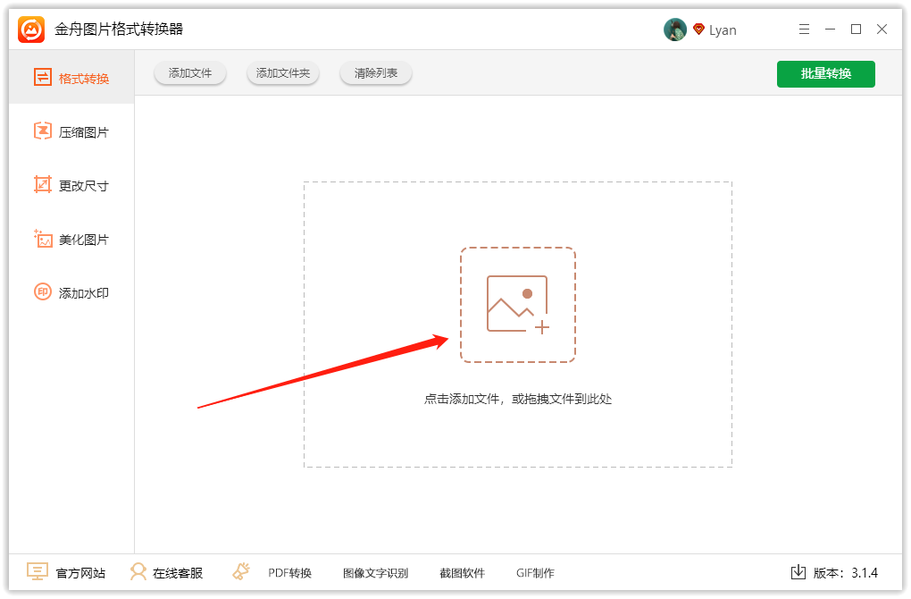 图片转jpg格式怎么弄（怎么将图片转换成jpg文件格式）-第2张图片-90博客网