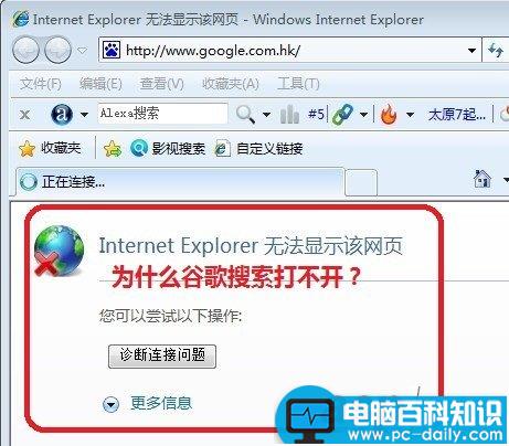 为什么谷歌搜索打不开？谷歌打不开怎么办-第1张图片-90博客网