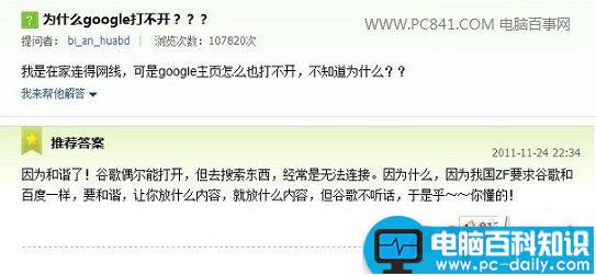 为什么谷歌搜索打不开？谷歌打不开怎么办-第3张图片-90博客网