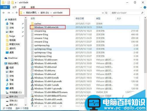 重启电脑后打开VMware提示该虚拟机似乎正在使用中该怎么办？-第3张图片-90博客网