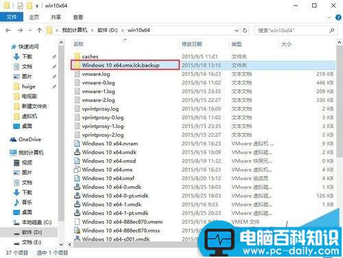 重启电脑后打开VMware提示该虚拟机似乎正在使用中该怎么办？-第4张图片-90博客网