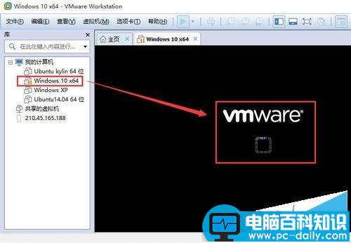 重启电脑后打开VMware提示该虚拟机似乎正在使用中该怎么办？-第5张图片-90博客网