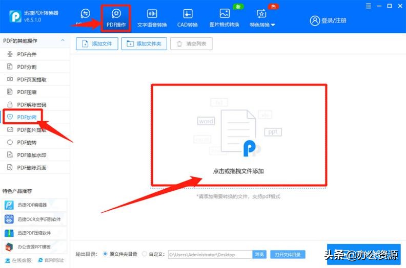 文档怎么设置密码（文件如何加密最简单的方法）-第4张图片-90博客网