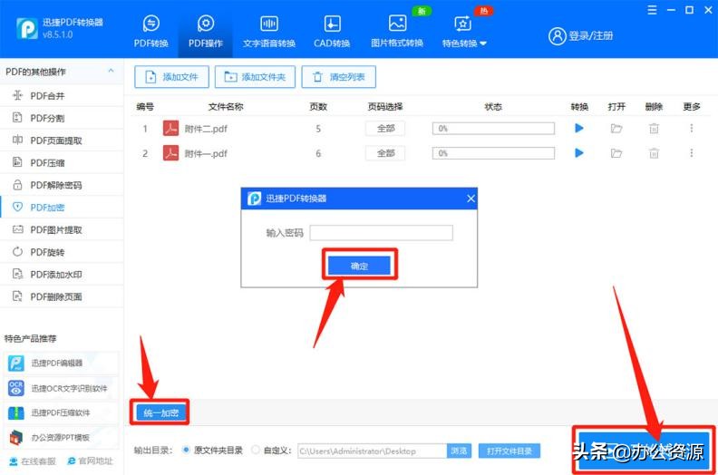 文档怎么设置密码（文件如何加密最简单的方法）-第5张图片-90博客网
