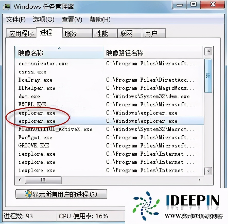 win7文件夹打不开怎么办（windows7打开文件夹的解决方法）-第4张图片-90博客网
