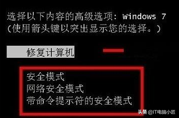 电脑安全模式如何进去（电脑进入安全模式有什么用）-第2张图片-90博客网