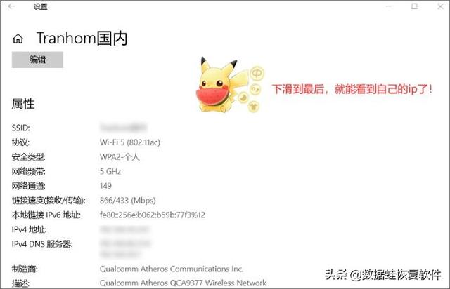 计算机ip地址怎么看（电脑ip地址查看步骤）-第5张图片-90博客网