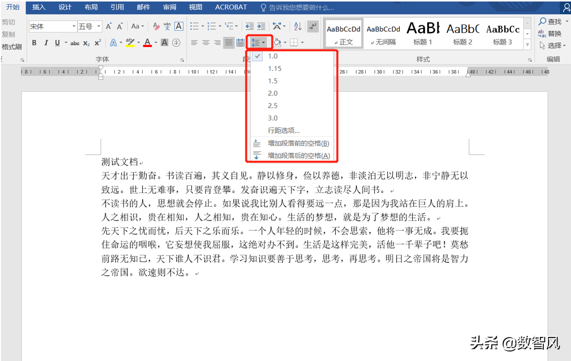 word行间距怎么调整（两种快速调整word行距的方法）-第2张图片-90博客网