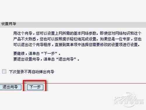 水星路由器登录网址（水星路由器怎么设置）-第3张图片-90博客网