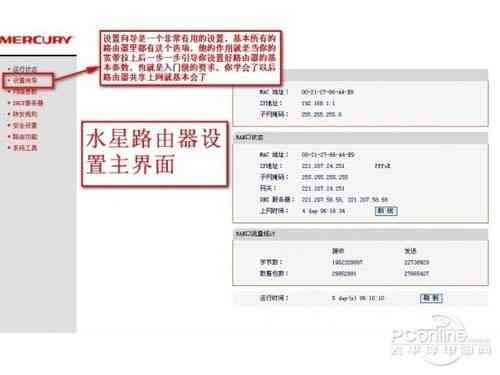 水星路由器登录网址（水星路由器怎么设置）-第2张图片-90博客网