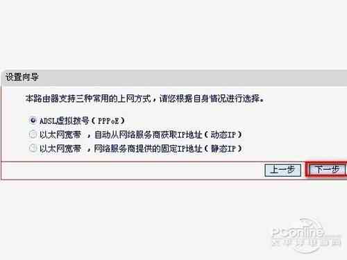 水星路由器登录网址（水星路由器怎么设置）-第4张图片-90博客网