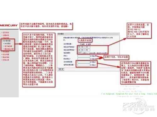 水星路由器登录网址（水星路由器怎么设置）-第6张图片-90博客网