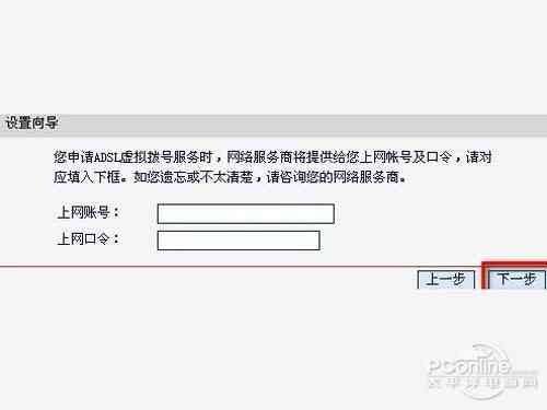 水星路由器登录网址（水星路由器怎么设置）-第5张图片-90博客网