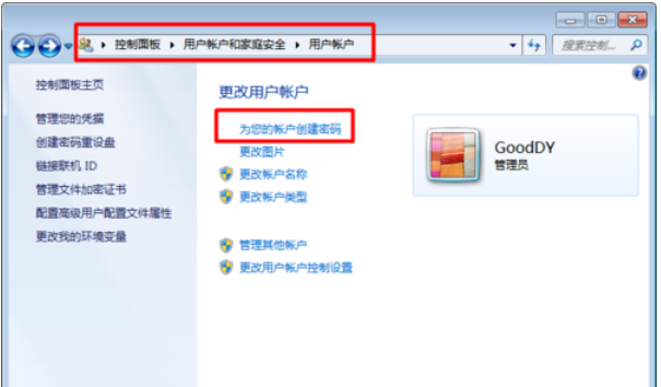 win7开启远程连接(win7电脑远程连接电脑的方法)-第4张图片-90博客网 win7开启远程连接(win7电脑远程连接电脑的方法)-第4张图片-90博客网