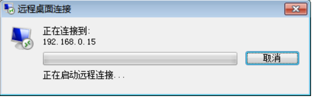 win7开启远程连接(win7电脑远程连接电脑的方法)-第8张图片-90博客网 win7开启远程连接(win7电脑远程连接电脑的方法)-第8张图片-90博客网