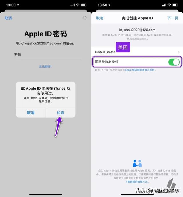 如何注册apple id账号（apple id注册教程小白一看就会）-第6张图片-90博客网