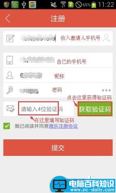微乐是什么,怎么使用微乐赚零花钱-第4张图片-90博客网