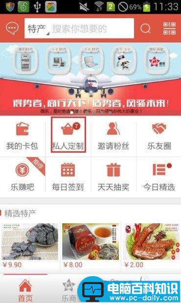 微乐是什么,怎么使用微乐赚零花钱-第6张图片-90博客网