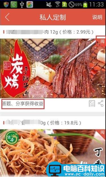 微乐是什么,怎么使用微乐赚零花钱-第7张图片-90博客网